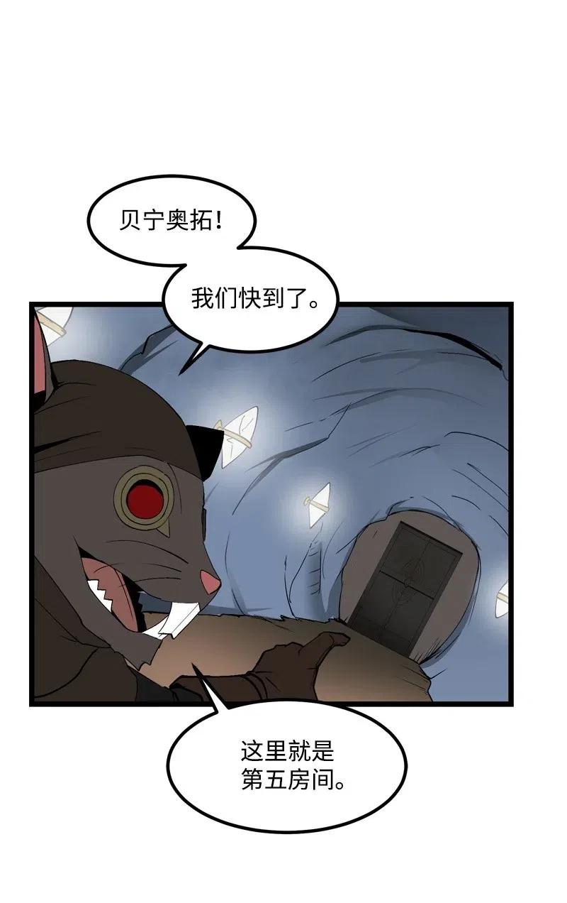 《女神、异世界和变成砖头虫的我》S2-21 攻陷 第50页
