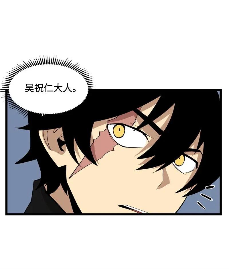 《女神、异世界和变成砖头虫的我》S2-21 攻陷 第19页