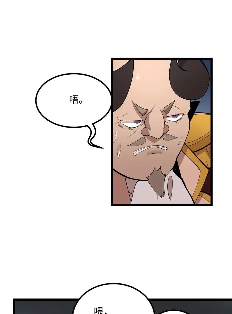 《女神、异世界和变成砖头虫的我》S2-21 攻陷 第9页