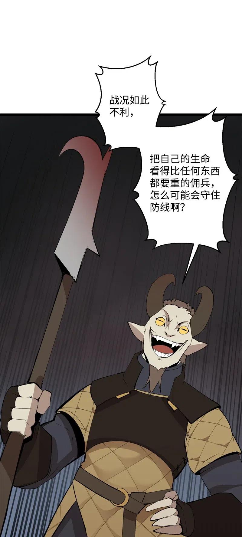 《女神、异世界和变成砖头虫的我》S2-21 攻陷 第37页