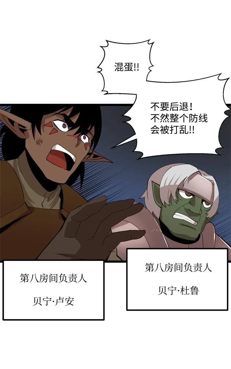 《女神、异世界和变成砖头虫的我》S2-21 攻陷 第35页