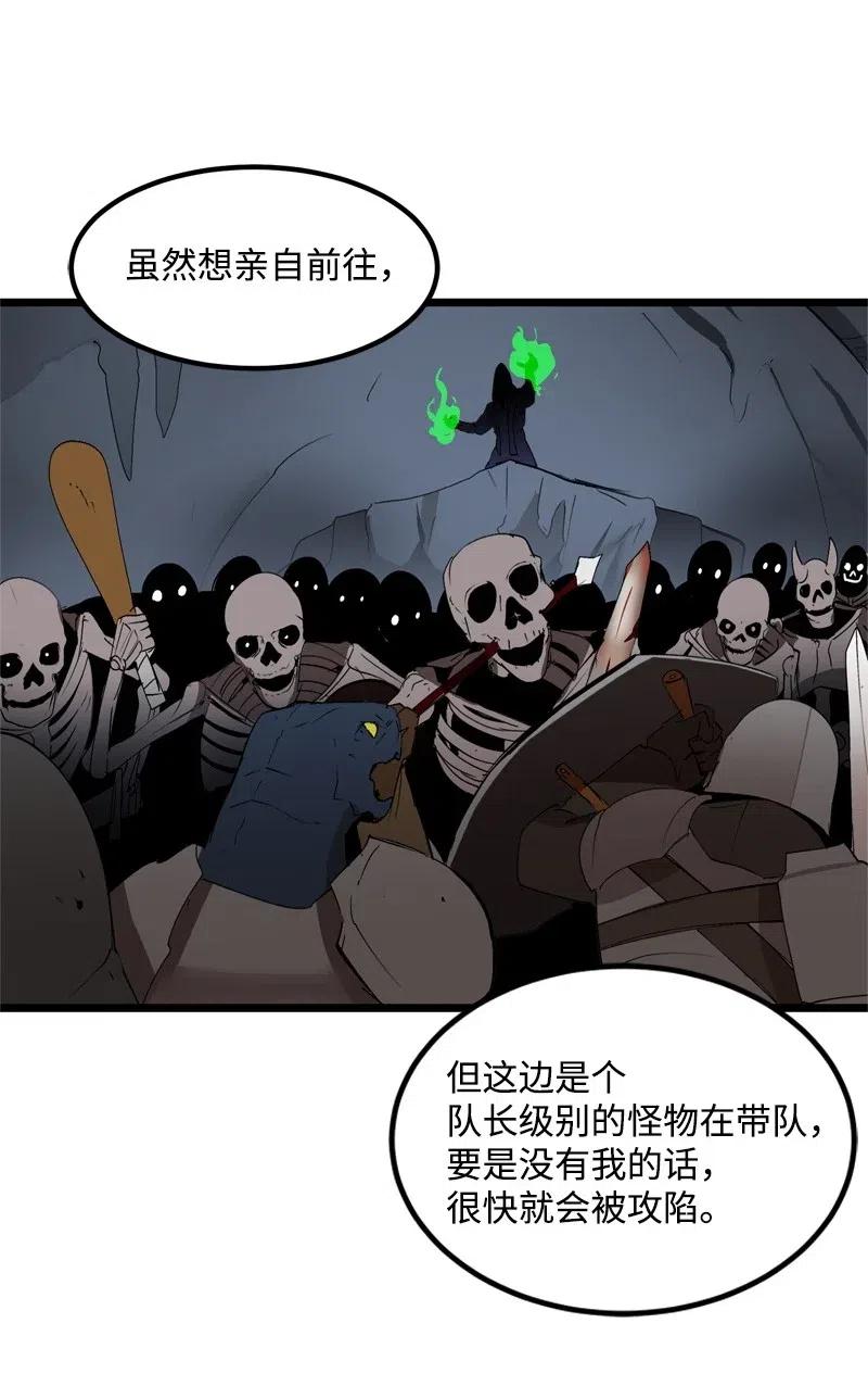 《女神、异世界和变成砖头虫的我》S2-21 攻陷 第12页