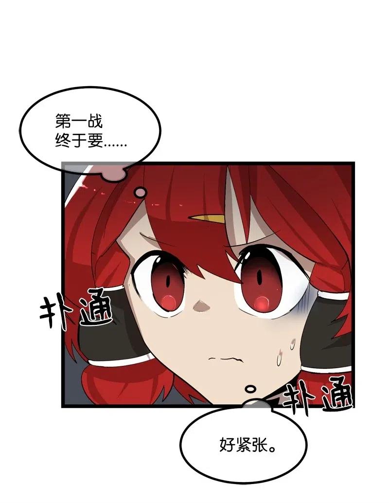 《女神、异世界和变成砖头虫的我》S2-21 攻陷 第55页