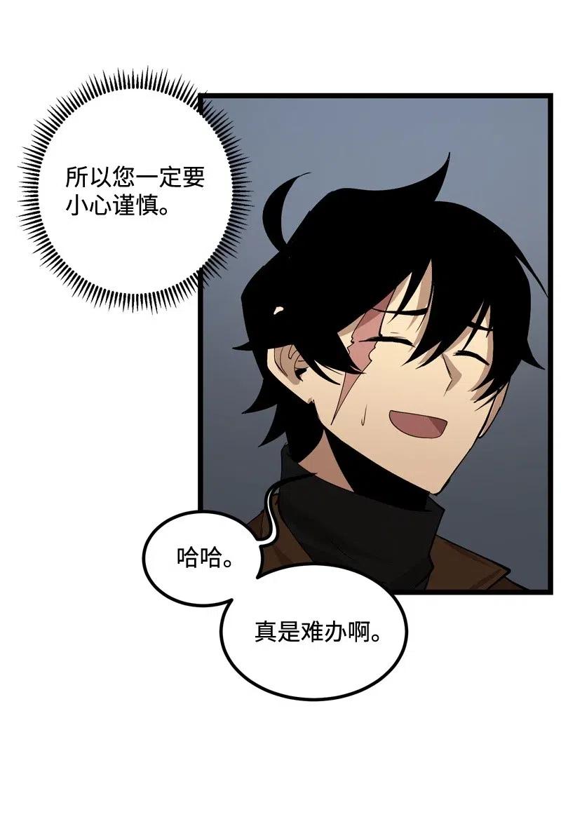 《女神、异世界和变成砖头虫的我》S2-21 攻陷 第22页