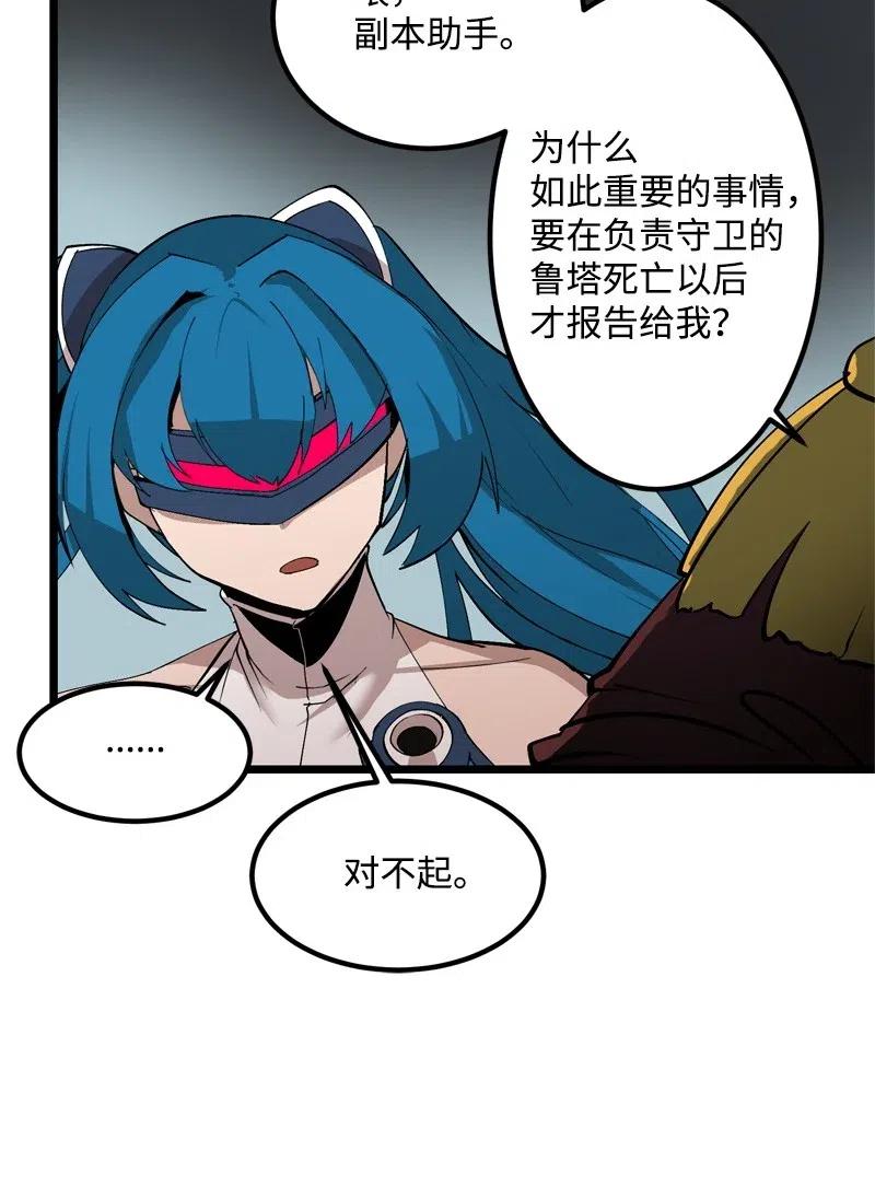 《女神、异世界和变成砖头虫的我》S2-21 攻陷 第10页