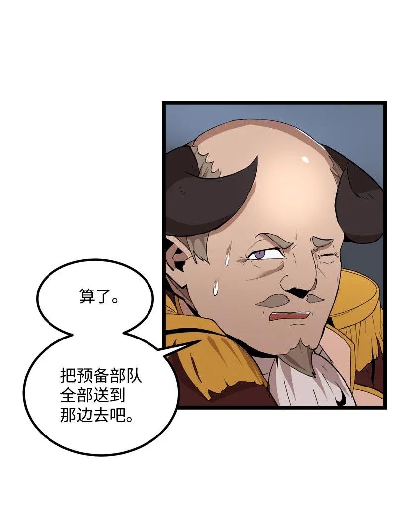 《女神、异世界和变成砖头虫的我》S2-21 攻陷 第11页