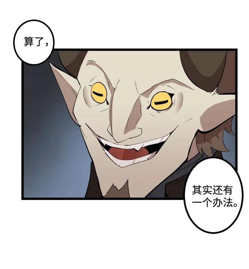 《女神、异世界和变成砖头虫的我》S2-21 攻陷 第39页