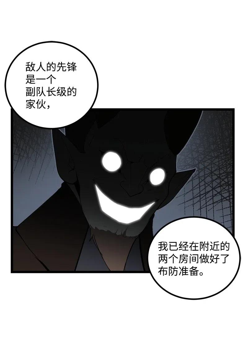 《女神、异世界和变成砖头虫的我》S2-21 攻陷 第8页