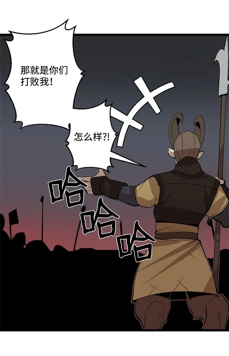 《女神、异世界和变成砖头虫的我》S2-21 攻陷 第40页