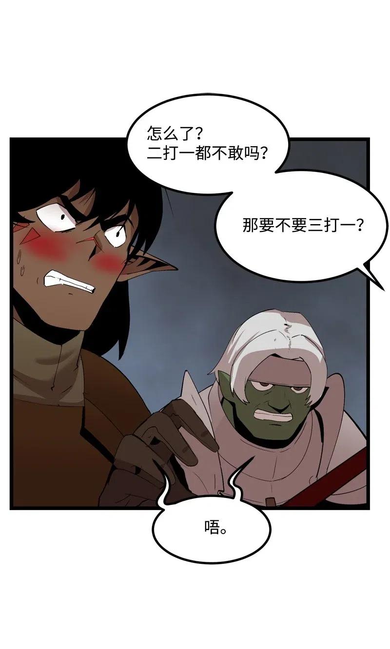 《女神、异世界和变成砖头虫的我》S2-21 攻陷 第42页