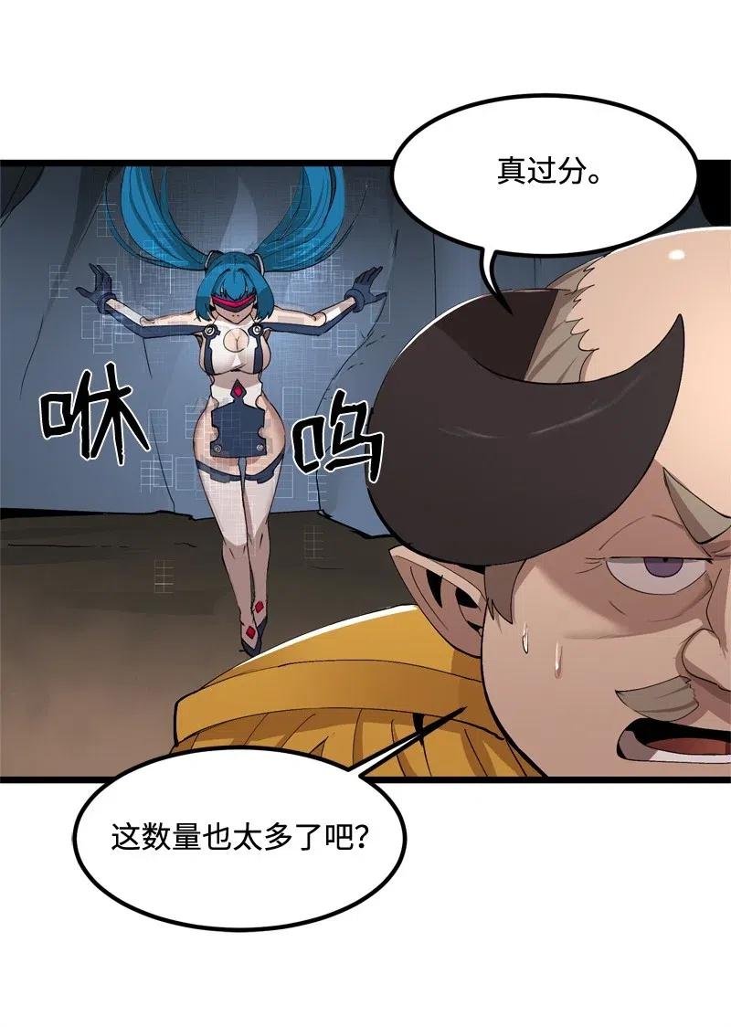 《女神、异世界和变成砖头虫的我》S2-21 攻陷 第4页