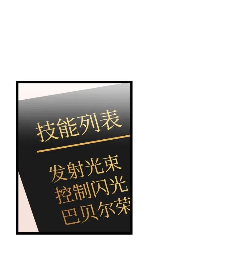 《女神、异世界和变成砖头虫的我》S2-21 攻陷 第25页