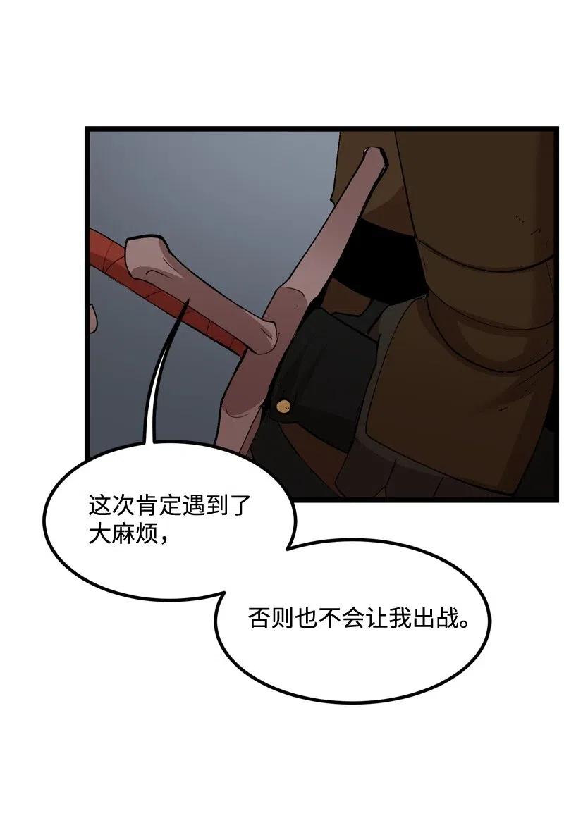 《女神、异世界和变成砖头虫的我》S2-21 攻陷 第23页