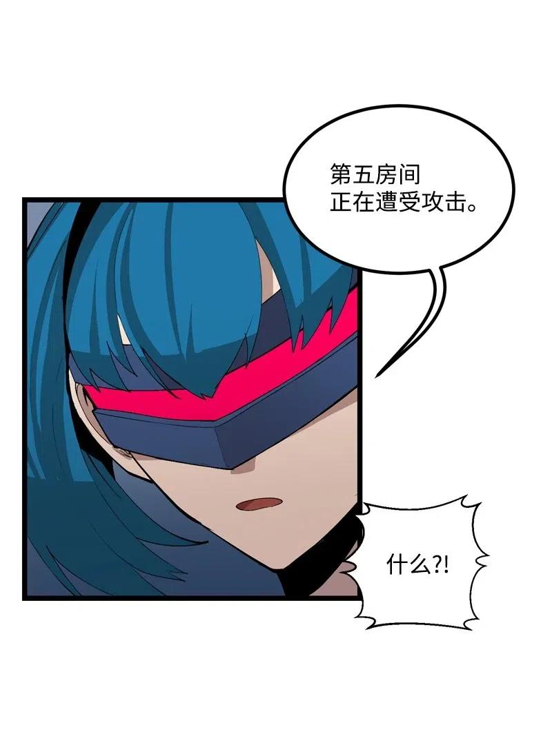 《女神、异世界和变成砖头虫的我》S2-21 攻陷 第6页
