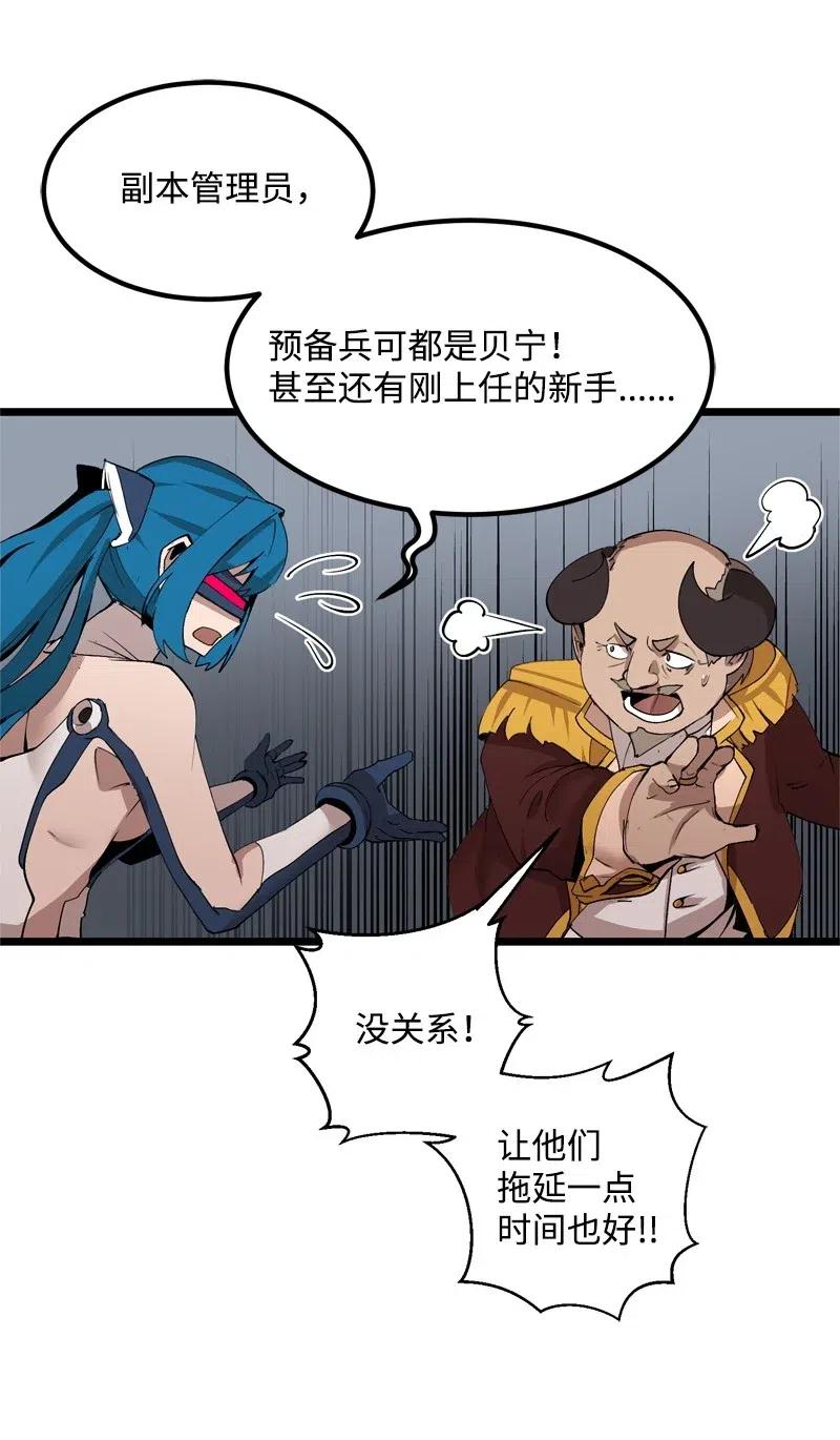 《女神、异世界和变成砖头虫的我》S2-21 攻陷 第13页