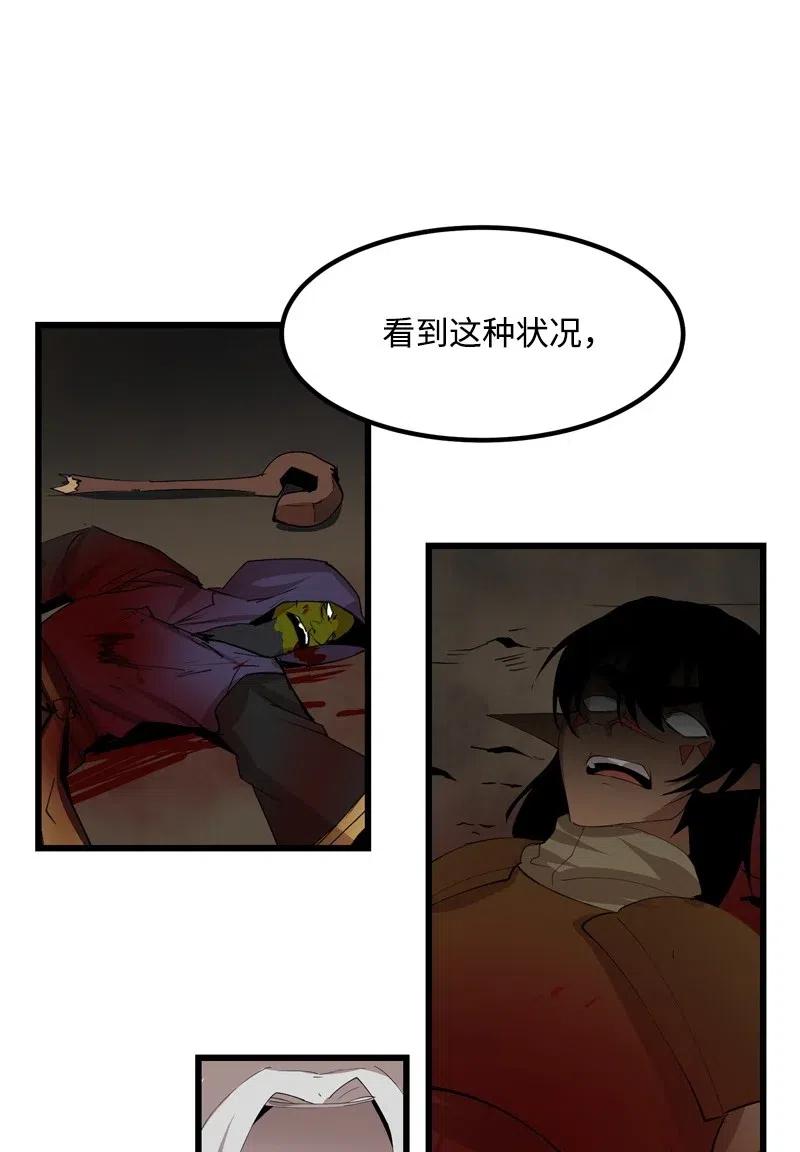 《女神、异世界和变成砖头虫的我》S2-22 初露锋芒 第21页