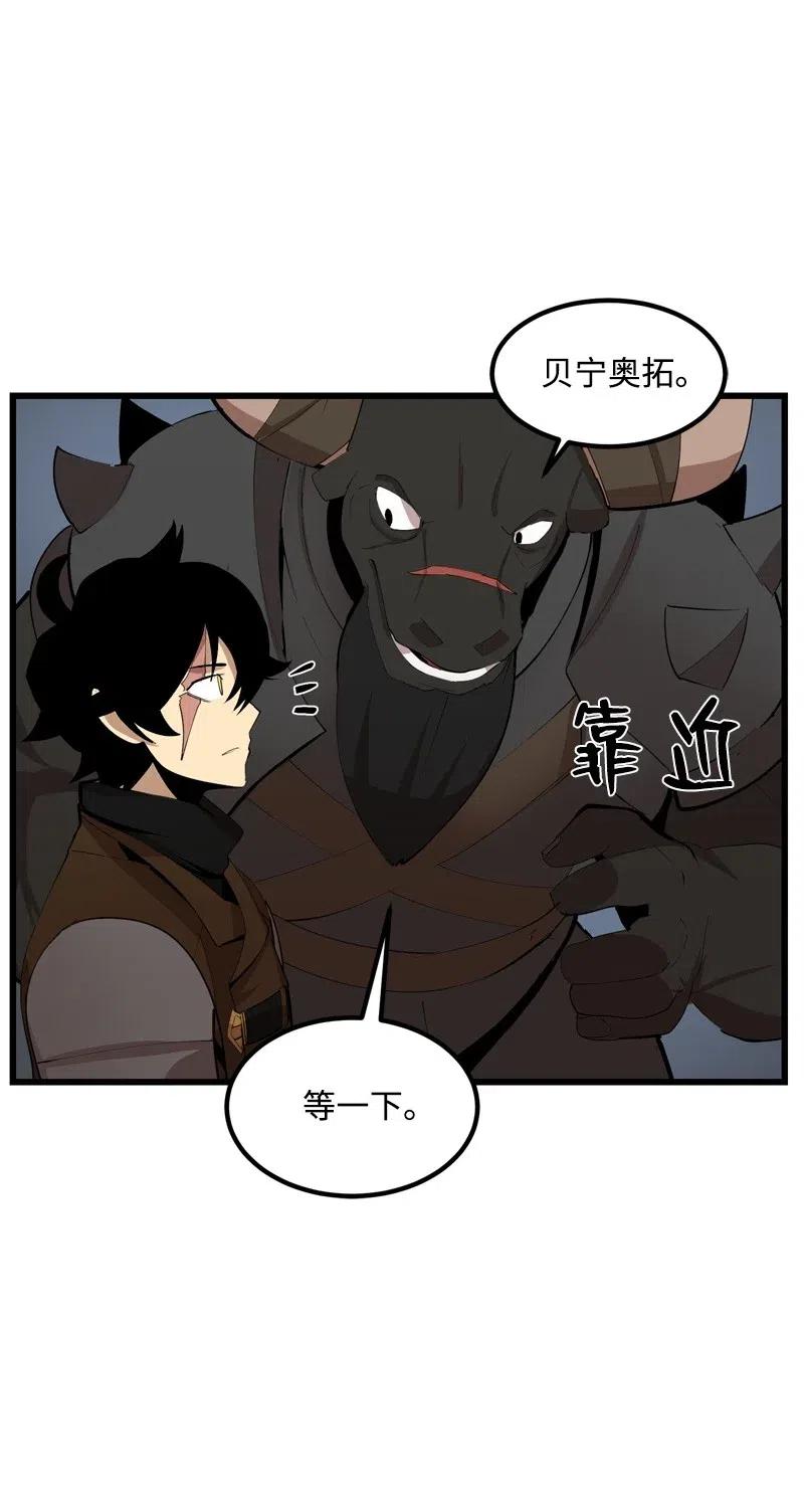 《女神、异世界和变成砖头虫的我》S2-22 初露锋芒 第24页