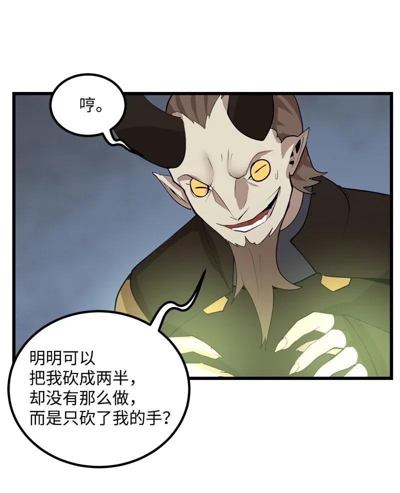 《女神、异世界和变成砖头虫的我》S2-22 初露锋芒 第58页