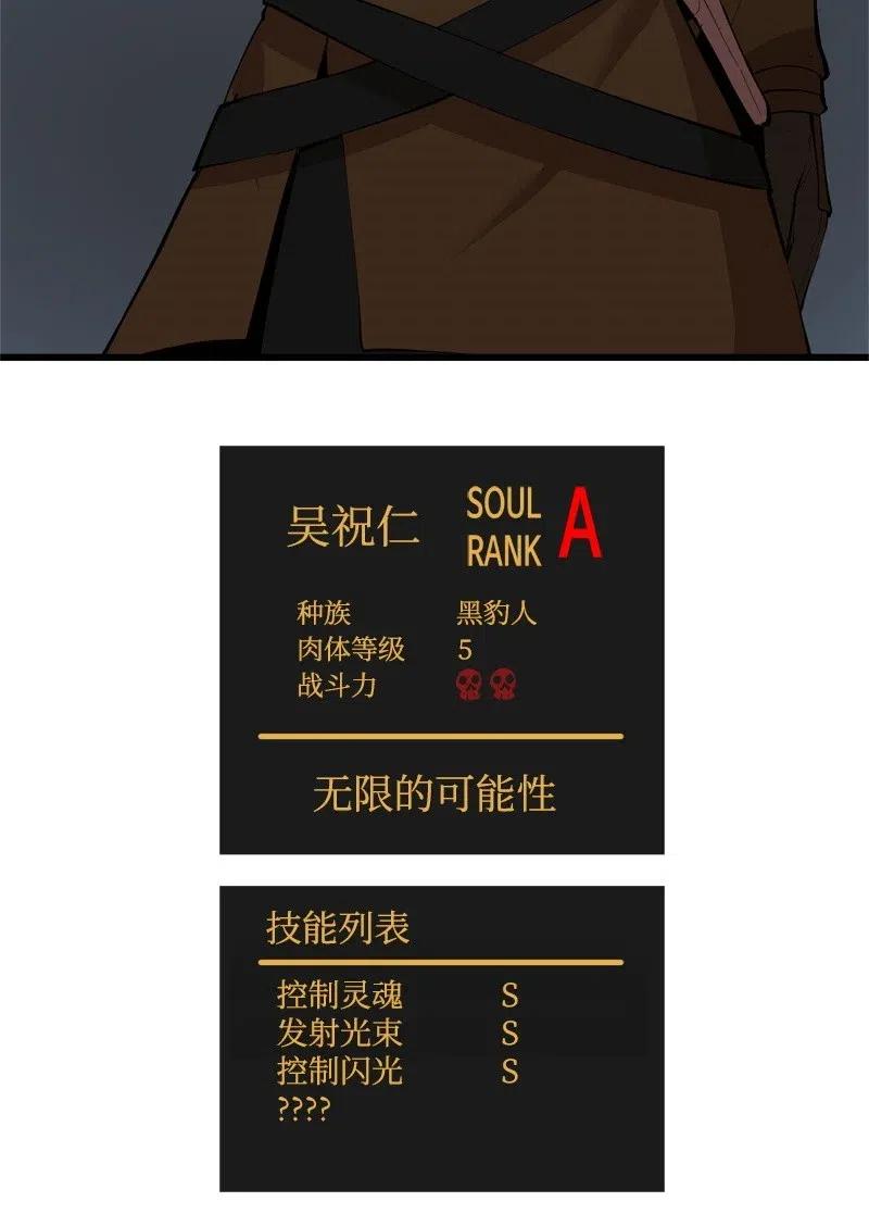 《女神、异世界和变成砖头虫的我》S2-22 初露锋芒 第33页