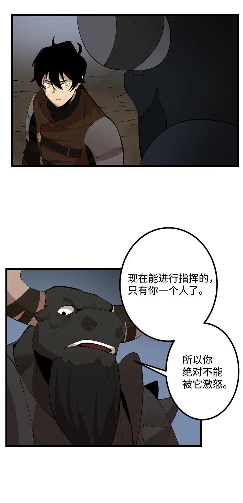 《女神、异世界和变成砖头虫的我》S2-22 初露锋芒 第27页