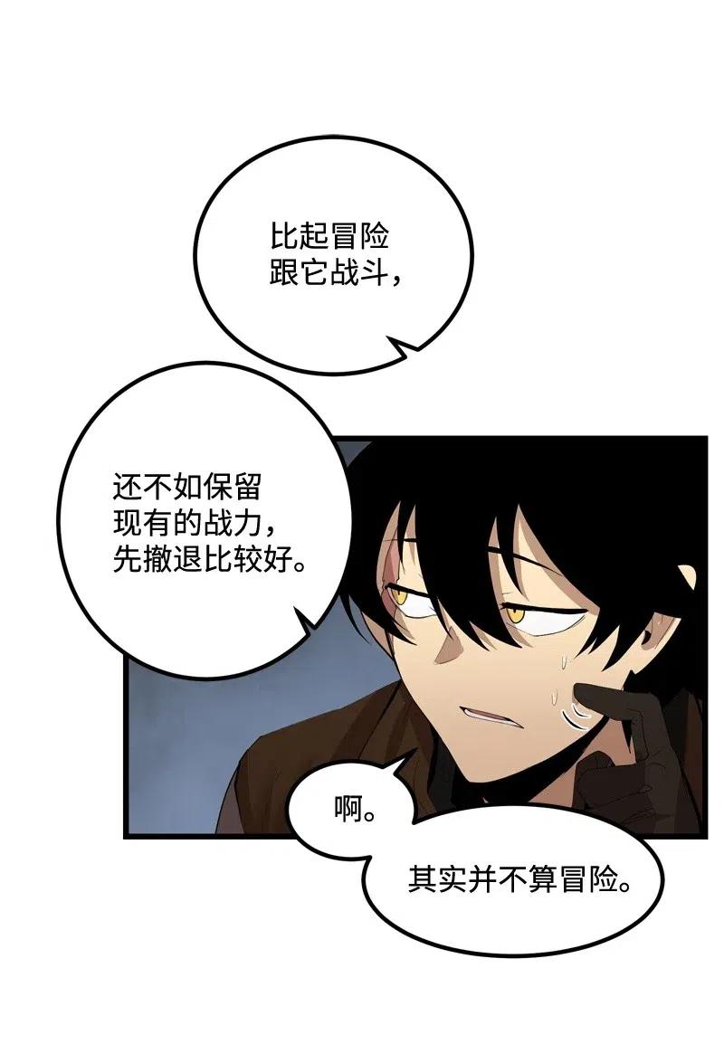 《女神、异世界和变成砖头虫的我》S2-22 初露锋芒 第28页