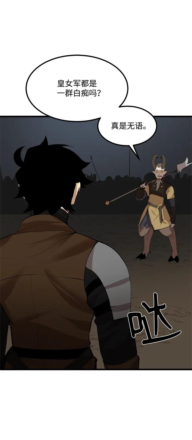 《女神、异世界和变成砖头虫的我》S2-22 初露锋芒 第23页