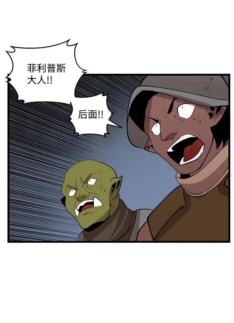 《女神、异世界和变成砖头虫的我》S2-22 初露锋芒 第48页