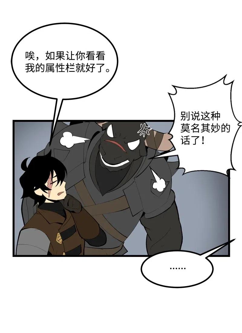《女神、异世界和变成砖头虫的我》S2-22 初露锋芒 第31页