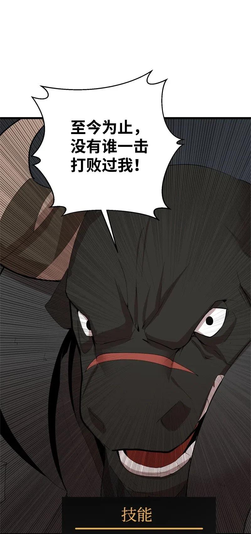 《女神、异世界和变成砖头虫的我》S2-22 初露锋芒 第45页