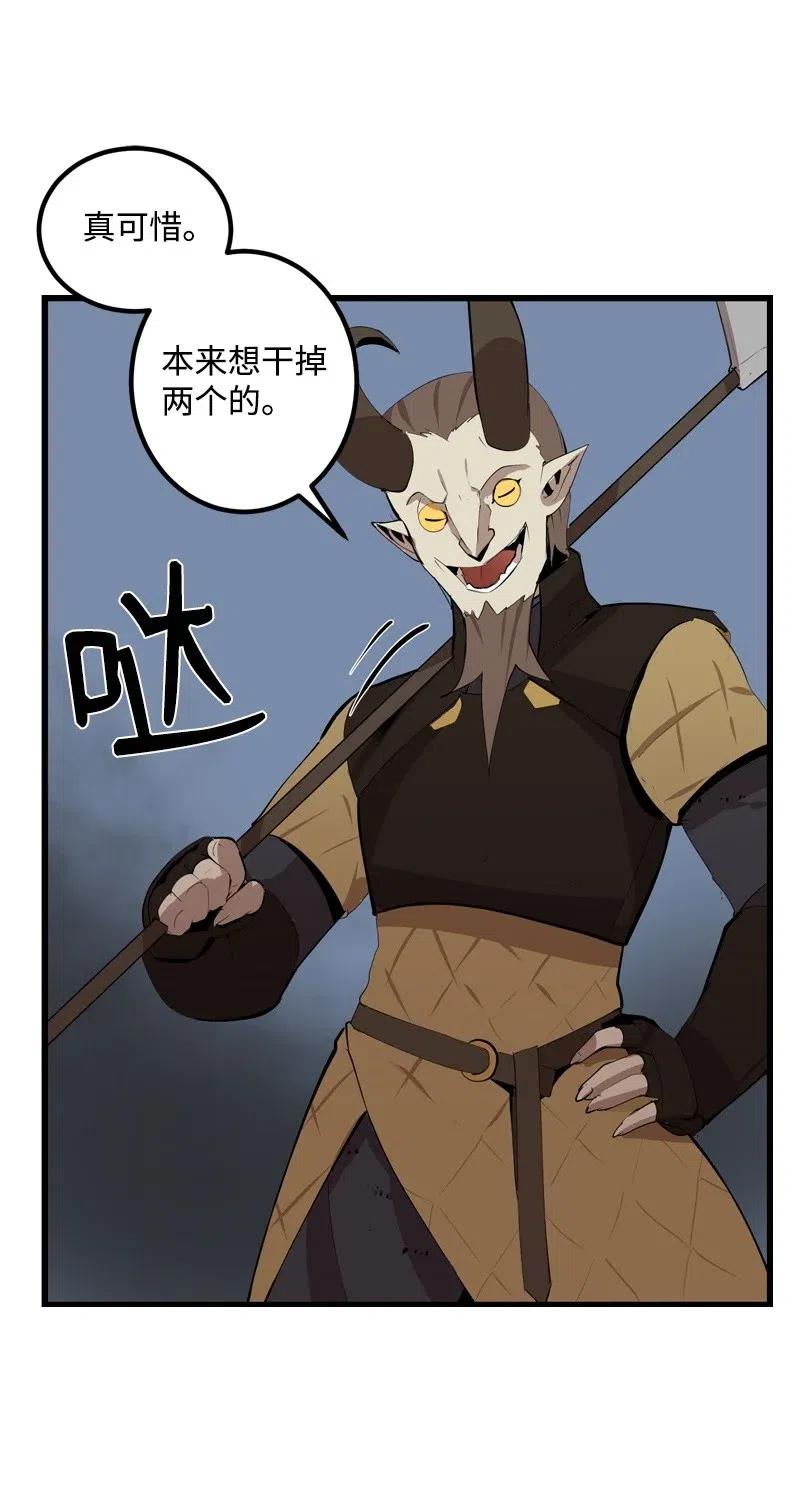《女神、异世界和变成砖头虫的我》S2-22 初露锋芒 第8页