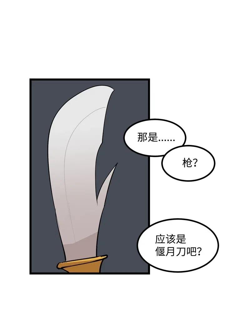 《女神、异世界和变成砖头虫的我》S2-22 初露锋芒 第65页