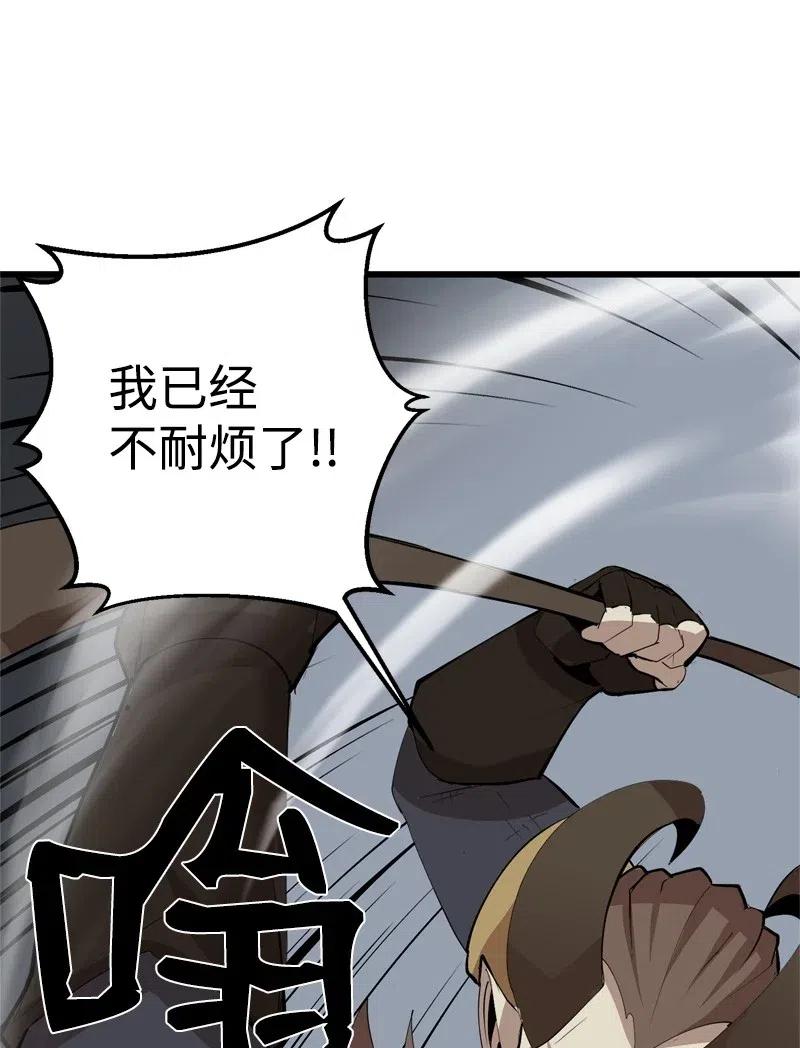《女神、异世界和变成砖头虫的我》S2-22 初露锋芒 第35页