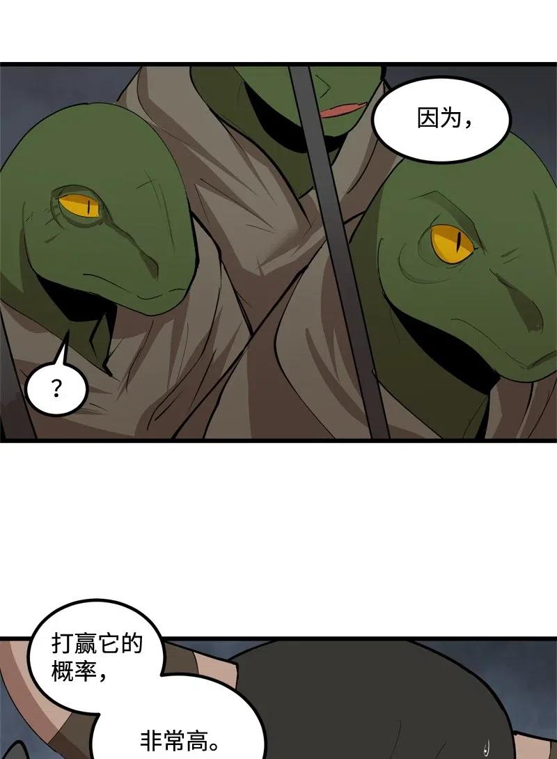 《女神、异世界和变成砖头虫的我》S2-22 初露锋芒 第29页
