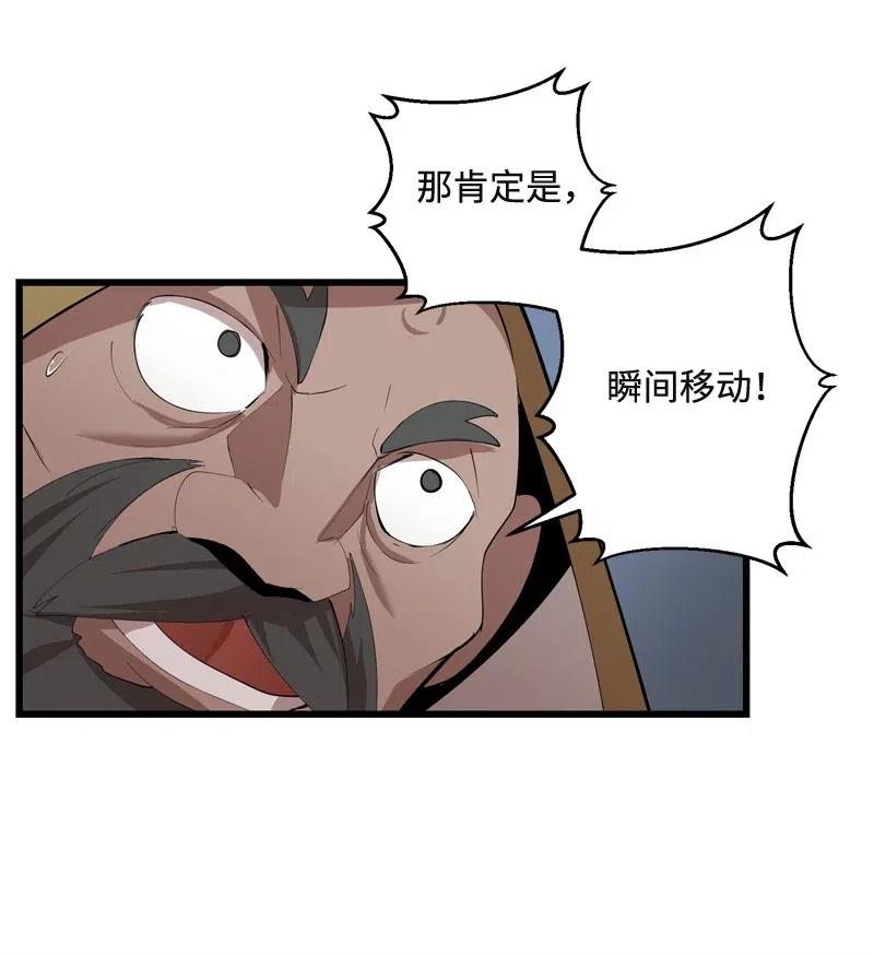 《女神、异世界和变成砖头虫的我》S2-22 初露锋芒 第61页