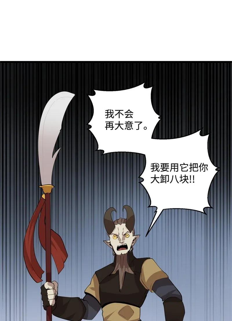 《女神、异世界和变成砖头虫的我》S2-22 初露锋芒 第63页