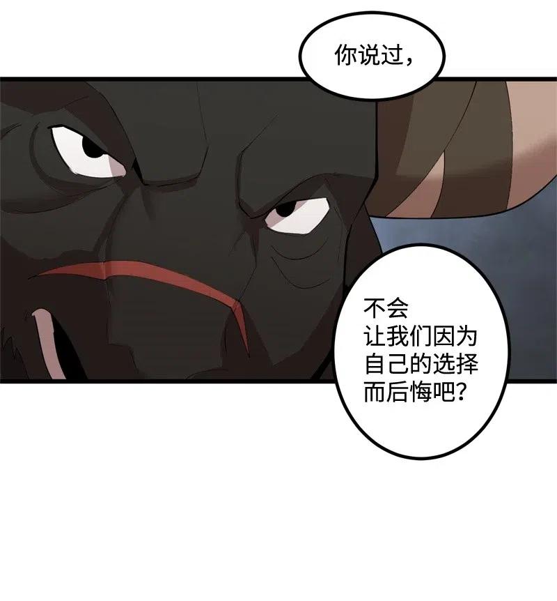 《女神、异世界和变成砖头虫的我》S2-22 初露锋芒 第26页