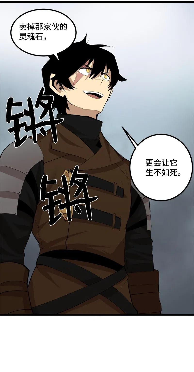 《女神、异世界和变成砖头虫的我》S2-22 初露锋芒 第19页