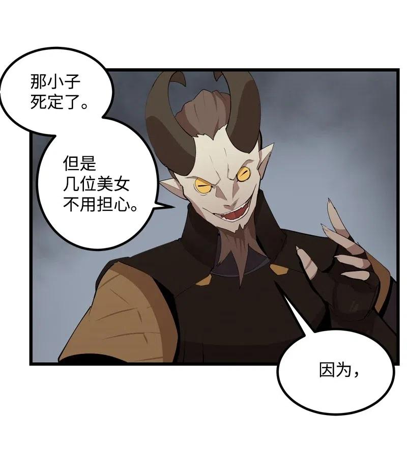 《女神、异世界和变成砖头虫的我》S2-22 初露锋芒 第15页
