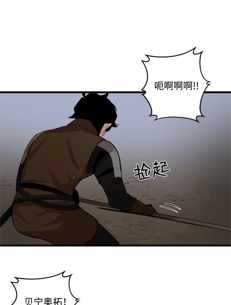《女神、异世界和变成砖头虫的我》S2-22 初露锋芒 第54页