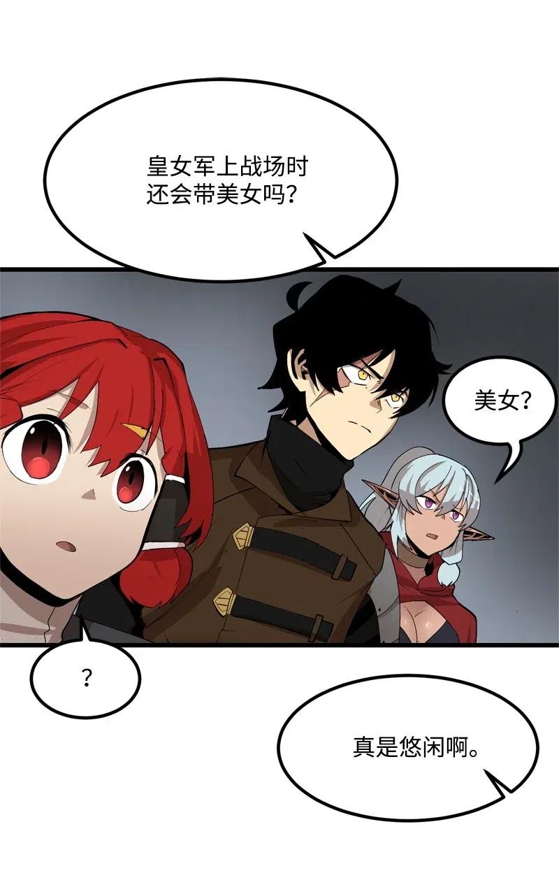 《女神、异世界和变成砖头虫的我》S2-22 初露锋芒 第14页
