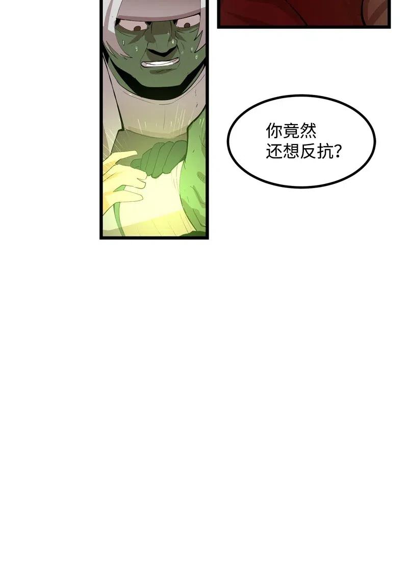 《女神、异世界和变成砖头虫的我》S2-22 初露锋芒 第22页