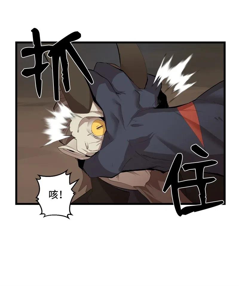 《女神、异世界和变成砖头虫的我》S2-23 击杀队长 第62页