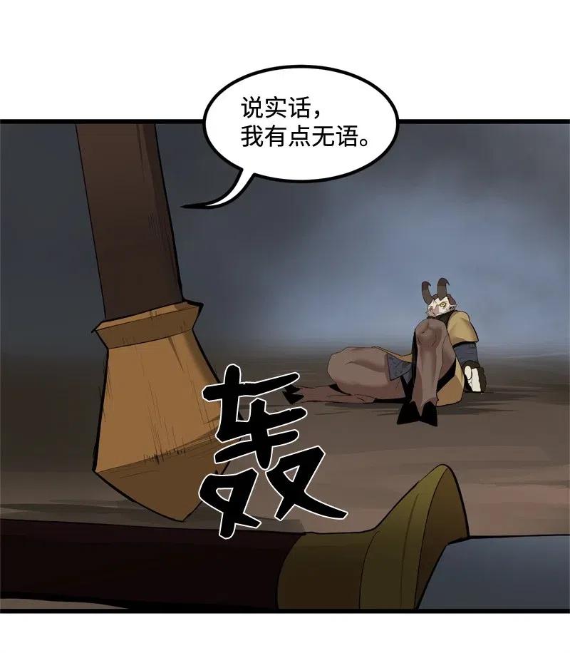 《女神、异世界和变成砖头虫的我》S2-23 击杀队长 第37页