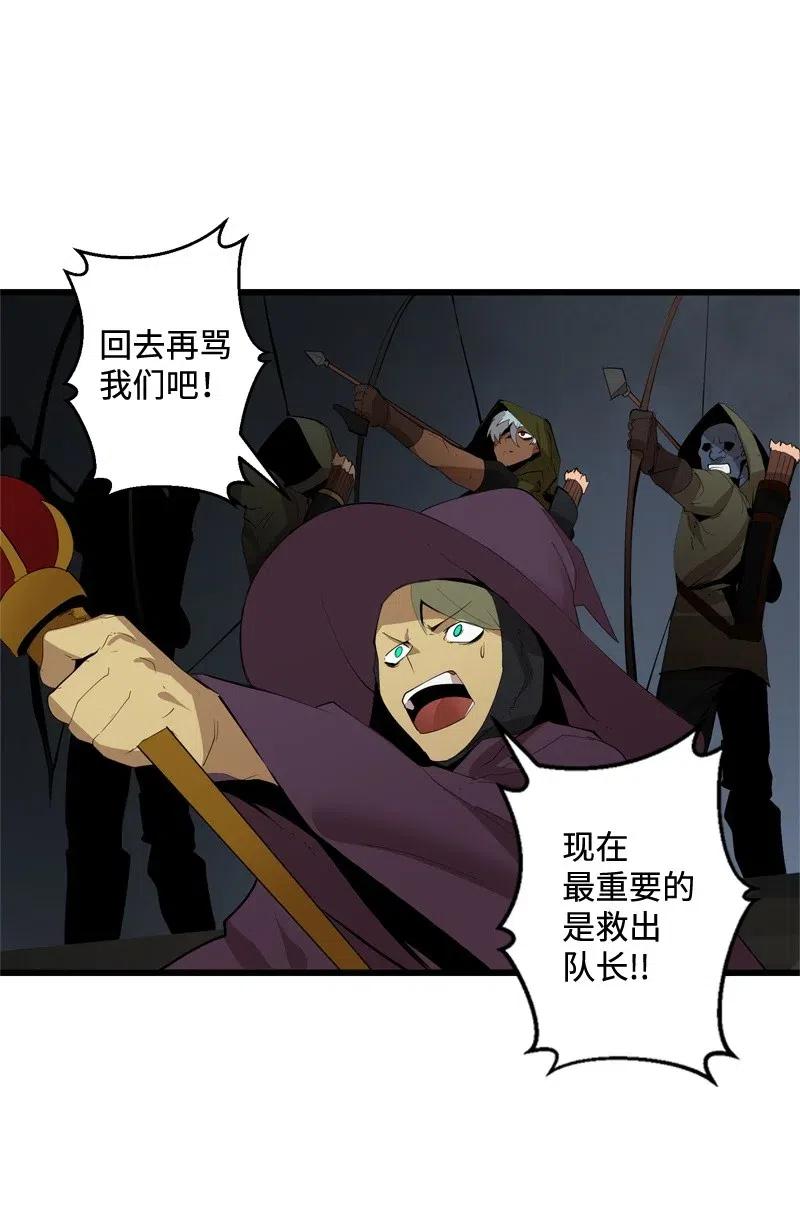 《女神、异世界和变成砖头虫的我》S2-23 击杀队长 第51页