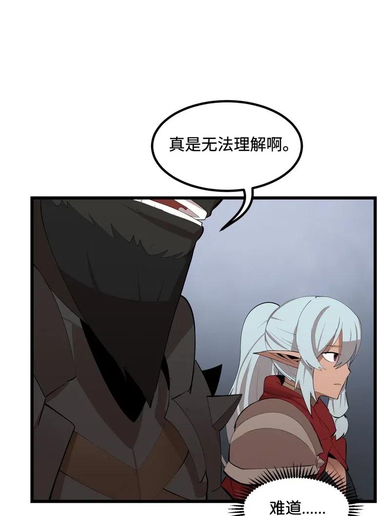 《女神、异世界和变成砖头虫的我》S2-23 击杀队长 第6页