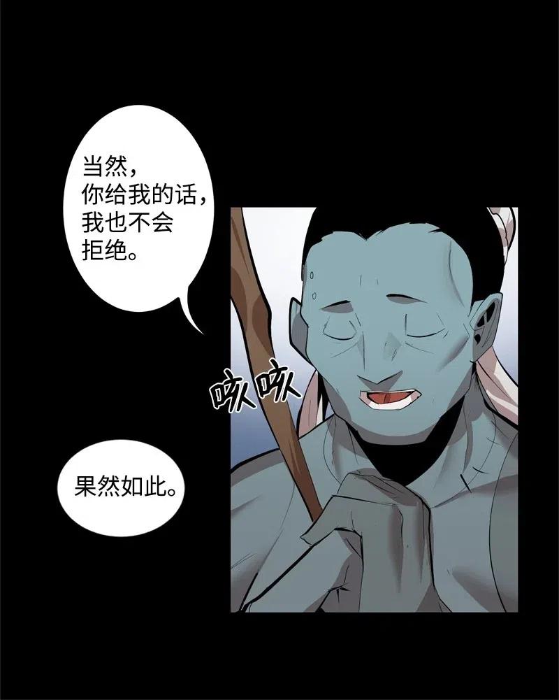 《女神、异世界和变成砖头虫的我》S2-23 击杀队长 第15页