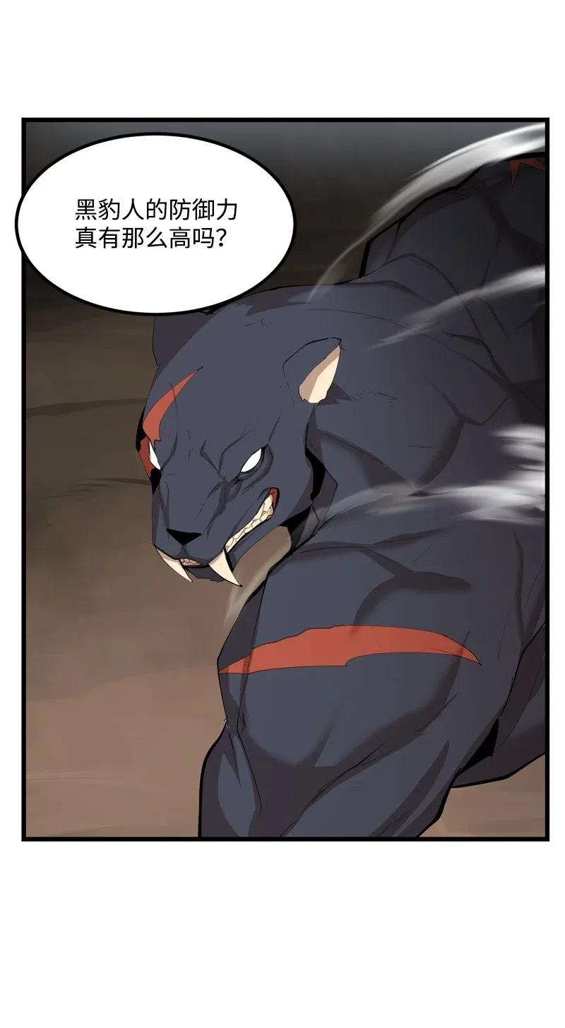《女神、异世界和变成砖头虫的我》S2-23 击杀队长 第58页
