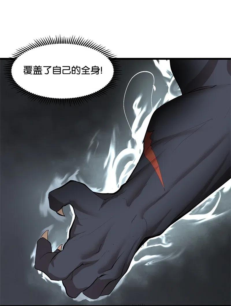 《女神、异世界和变成砖头虫的我》S2-23 击杀队长 第60页