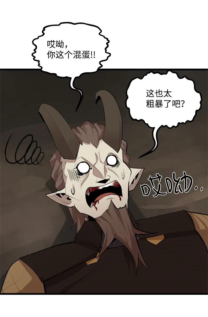 《女神、异世界和变成砖头虫的我》S2-23 击杀队长 第65页