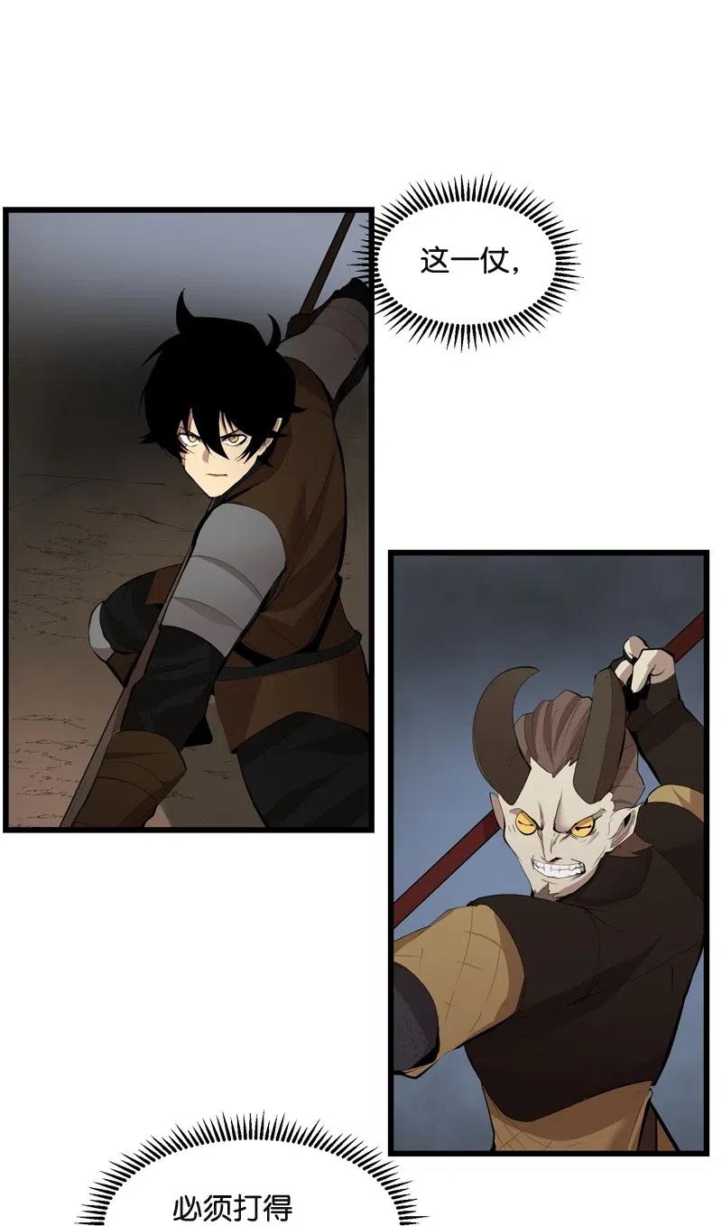《女神、异世界和变成砖头虫的我》S2-23 击杀队长 第3页